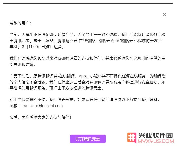 腾讯关停翻译君！“AI翻译”已攻陷游戏世界：算法能否书写东方史诗?：技术之道如何重塑文化边界？开启新时代的可能性