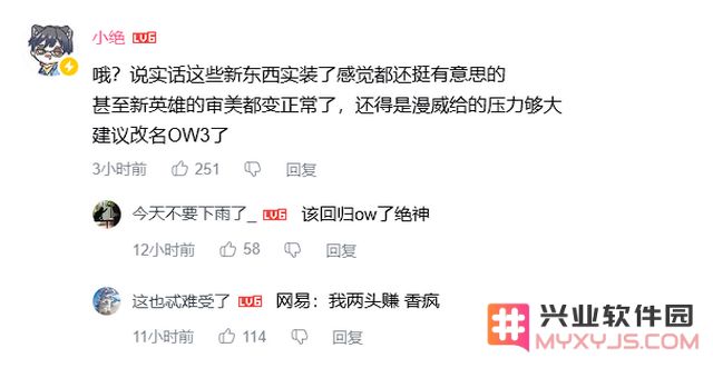 漫威争锋重压下、《守望先锋》公布重磅更新：宝箱卷土重来！：游戏玩家急迅嗨翻新体验