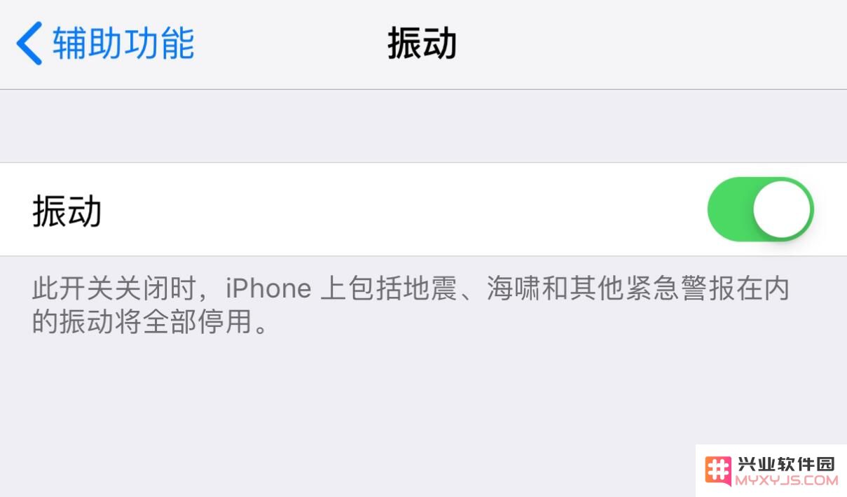 如何解决 iPhone XS Max 震动功能故障或震动强度不足的问题？