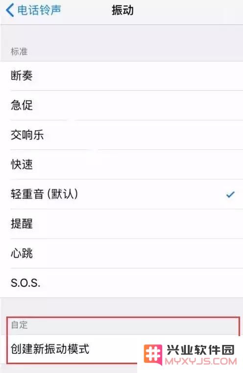 iPhone XS Max 无振动或振动弱应如何解决？