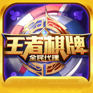 9988wzcc王者棋牌