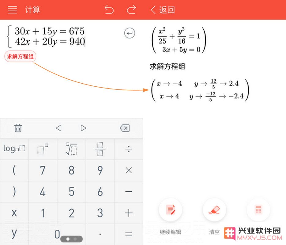 让 iPhone 帮你解答难题 只需一个计算器 App