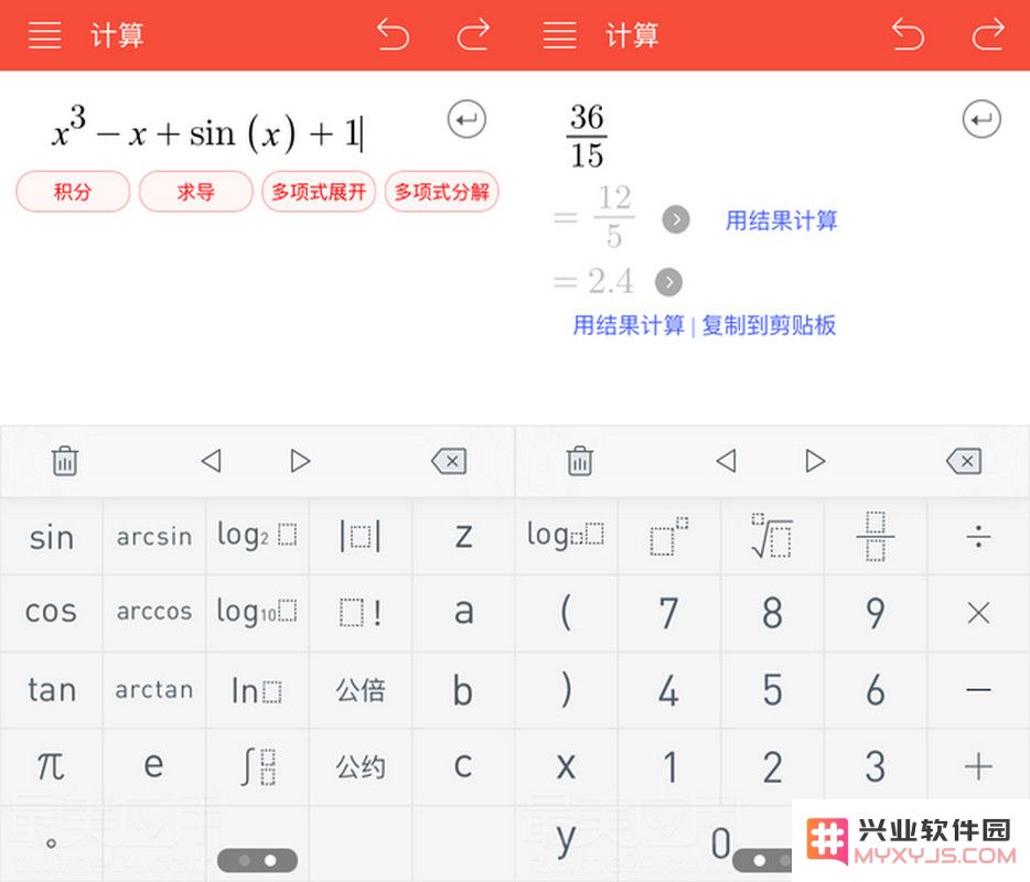 让 iPhone 帮你解答难题 只需一个计算器 App