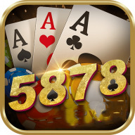 5878十年棋牌手游