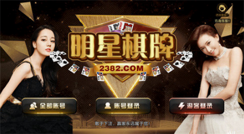 明星棋牌 v7.9.0 0