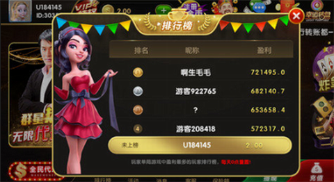 明星棋牌 v7.9.0 2