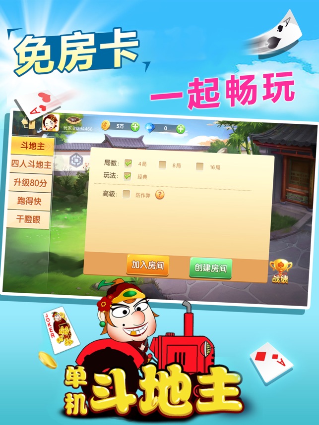 微笑棋牌版怀旧经典2023 v7.5.0 0