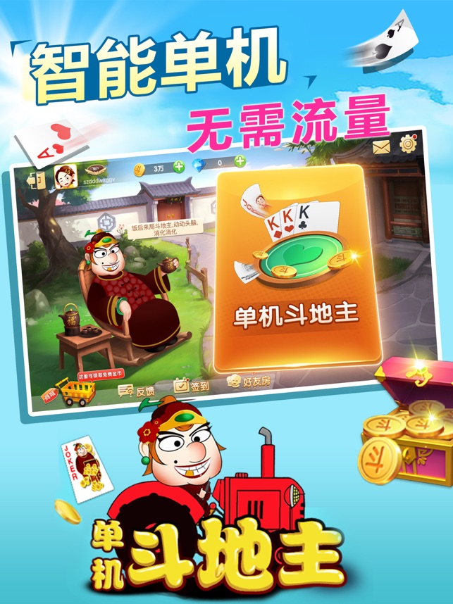 微笑棋牌版怀旧经典2023 v7.5.0 2