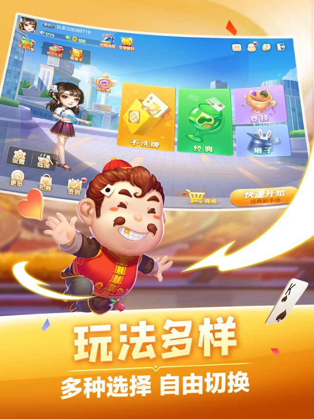 微笑棋牌版怀旧经典2023 v7.5.0 1