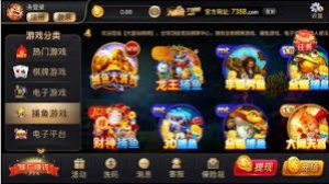 7388大富翁棋牌官网 v7.9.0 2
