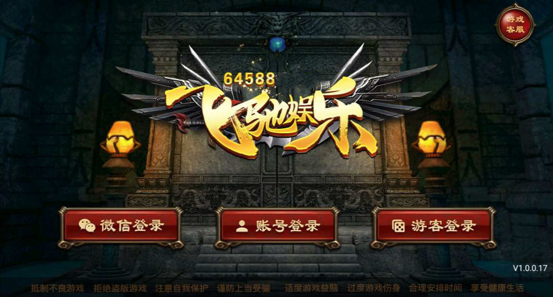 飞驰棋牌版游戏 v7.9.0 0