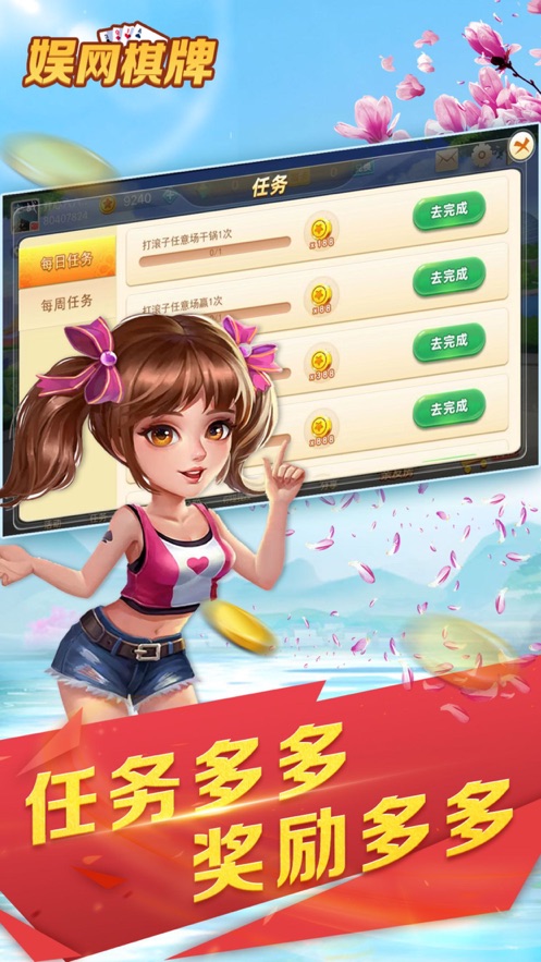 娱网棋牌版 v7.5.0 2