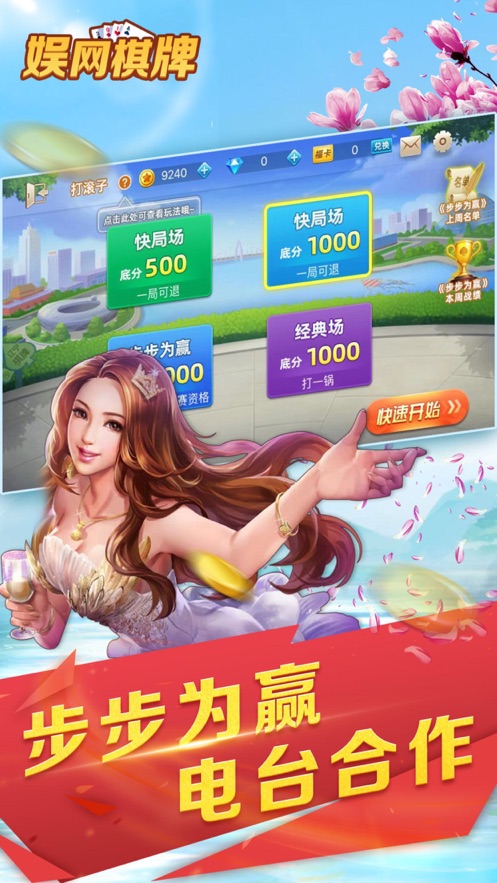 娱网棋牌版 v7.5.0 0