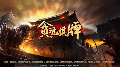 贪玩棋牌官方 v7.9.0 2