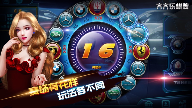 齐齐乐棋牌最新官网 v7.9.0 1