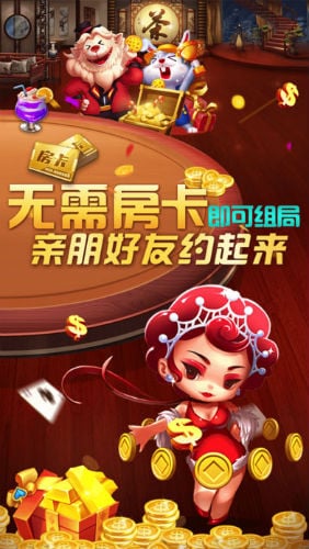 万利棋牌正式 v7.9.0 0