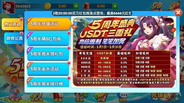 觉醒棋牌 v7.5.0 1