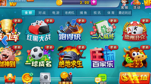了不起棋牌版 v7.9.0 2