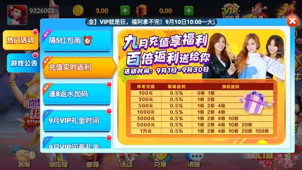 全优棋牌1.9.2 v1.9.2 1