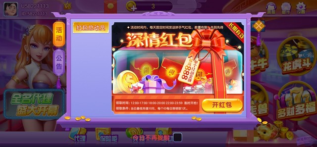 7777娱乐棋牌正版 v7.9.0 2