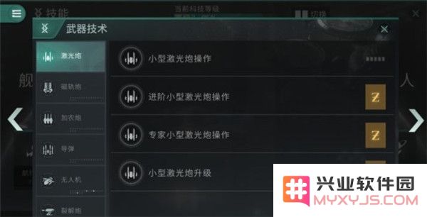 星战前夜无烬星河游戏攻略