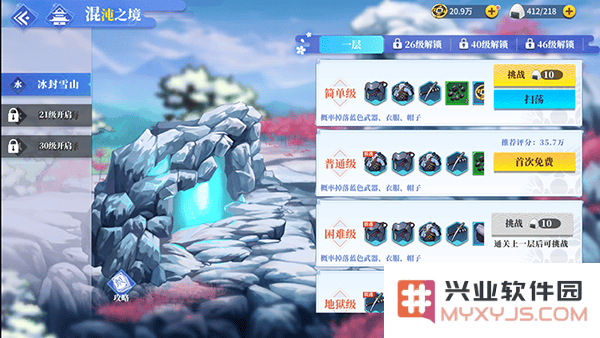 椿之歌游戏攻略