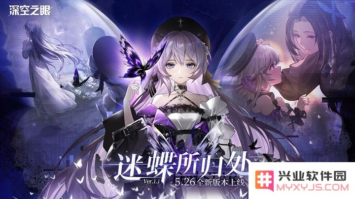 深空之眼官方正版