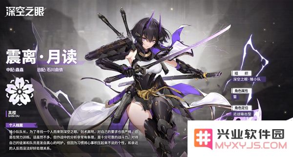 深空之眼三幻神是哪三个