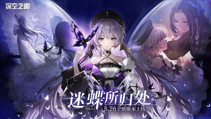 深空之眼手游 v0.294.400 安卓版 0