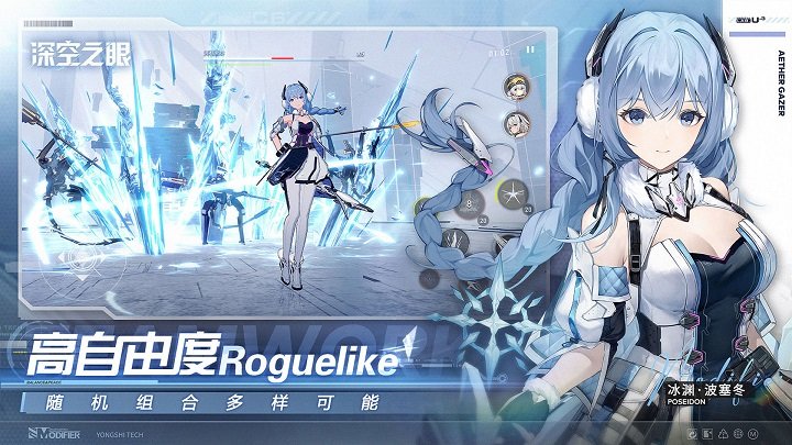 深空之眼手游 v0.294.400 安卓版 2