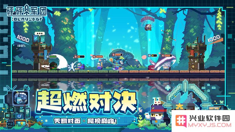 砰砰军团官方版下载