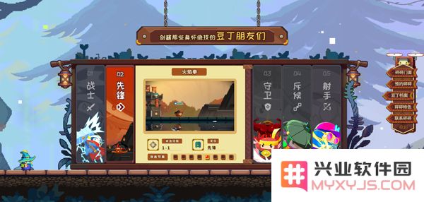 砰砰军团游戏攻略
