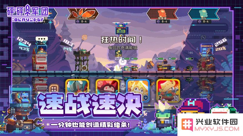 砰砰军团官方版下载