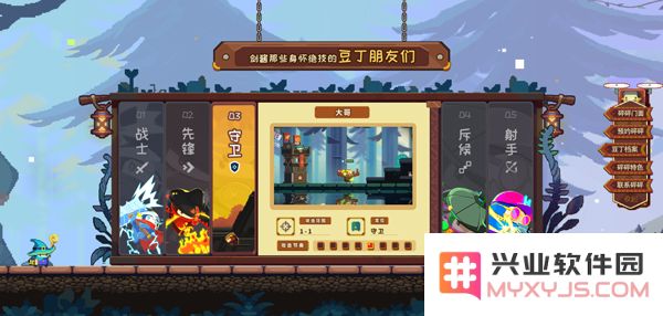 砰砰军团游戏攻略