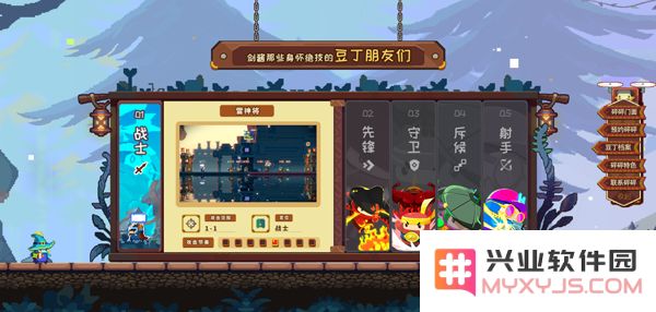 砰砰军团游戏攻略