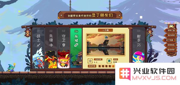 砰砰军团游戏攻略