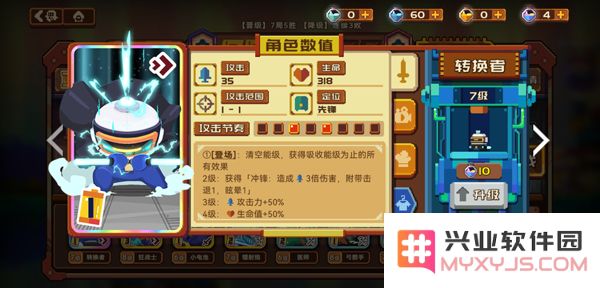 砰砰军团怎么换皮肤