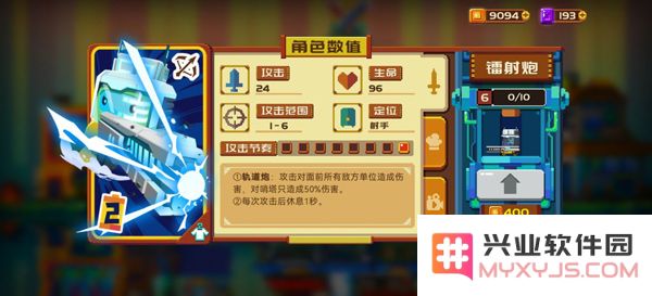 砰砰军团新手教程