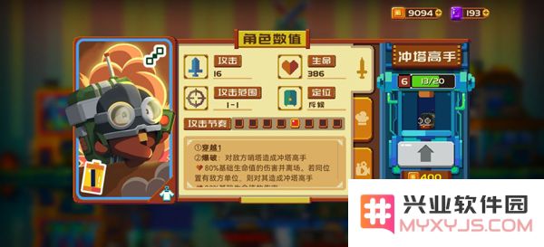 砰砰军团新手教程