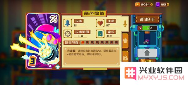 砰砰军团新手教程