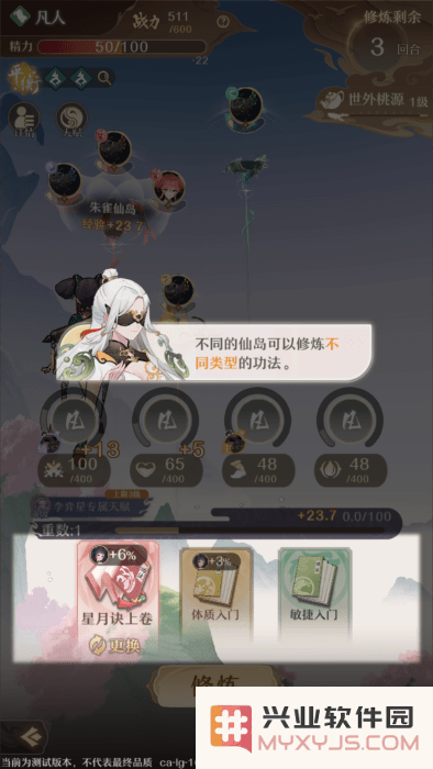 铸仙之境官方下载
