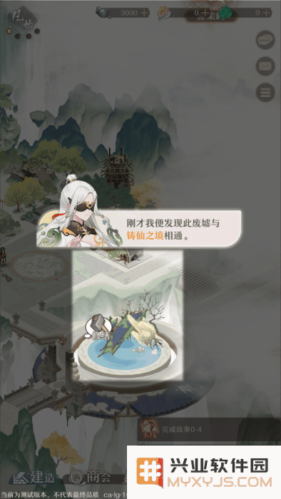 铸仙之境官方下载