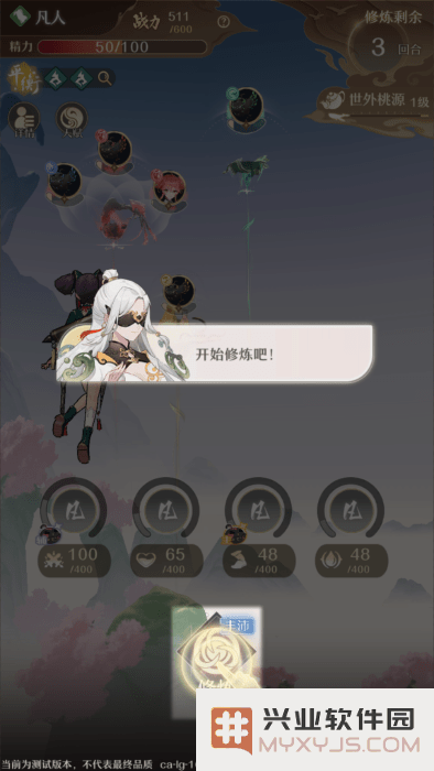 铸仙之境官方下载