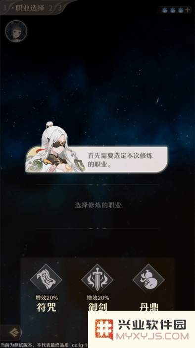 铸仙之境官方下载