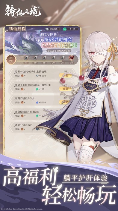 铸仙之境手游 v1.0.12 安卓版 0