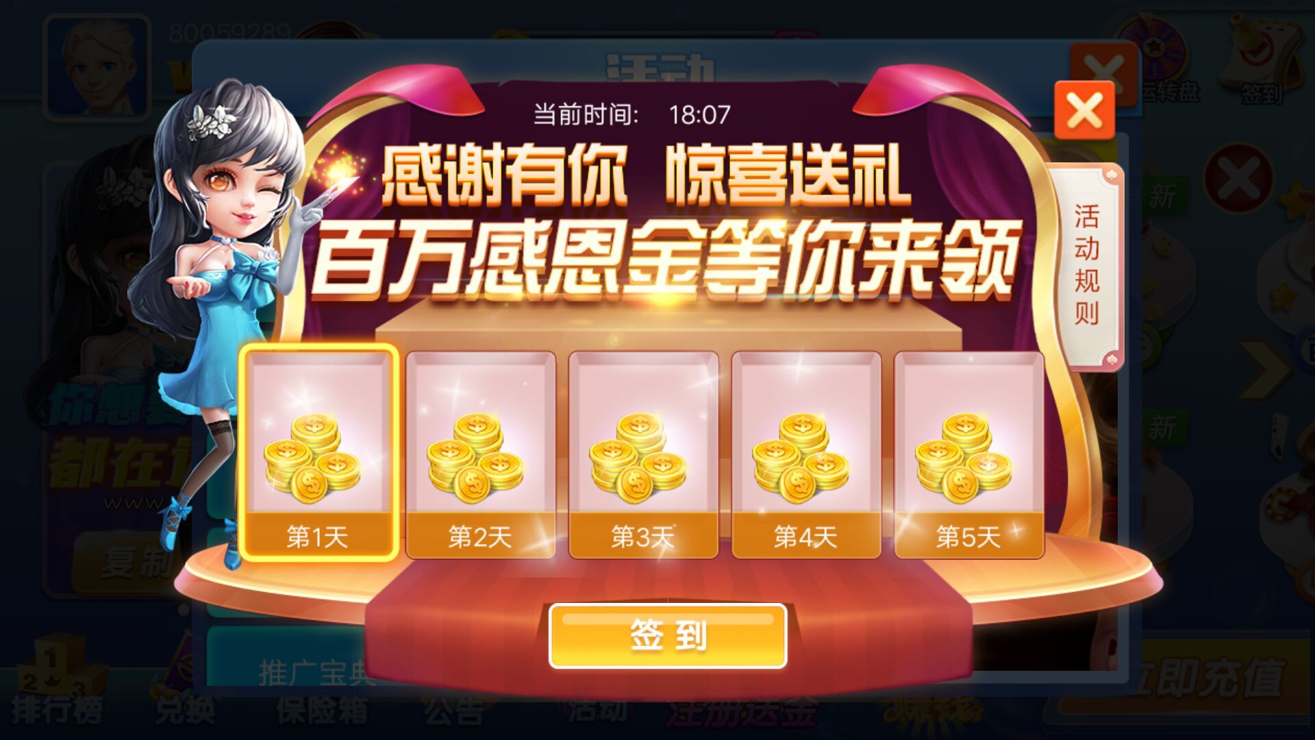 167棋牌中心最新官网 v7.9.0 2