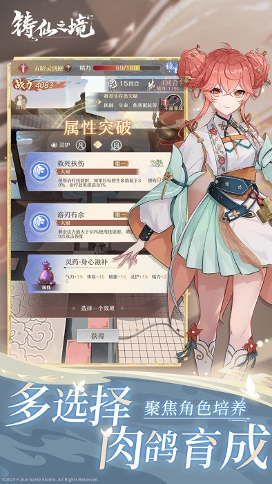 铸仙之境手游 v1.0.12 安卓版 3