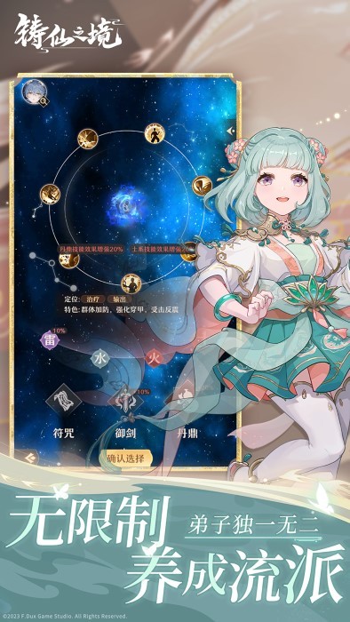 铸仙之境手游 v1.0.12 安卓版 2