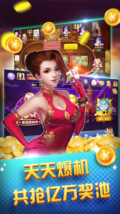 月宫棋牌苹果版 v7.9.0 1