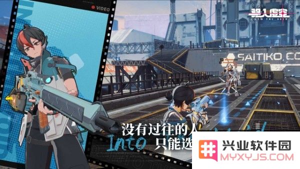 驱入虚空官方下载